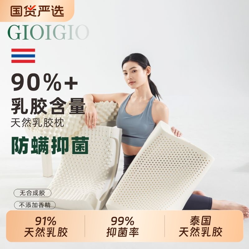 泰国进口天然乳胶枕头护颈椎助睡眠成人橡胶高低枕正品枕芯波浪形
