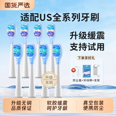 适配笑容加牙刷头Y1/Y1S/U1通用