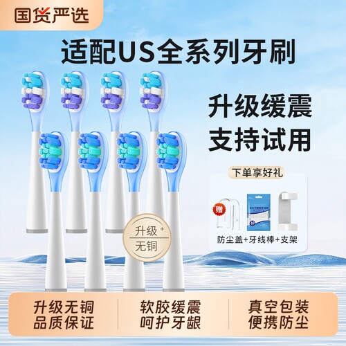 适配笑容加牙刷头Y1/Y1S/U1通用