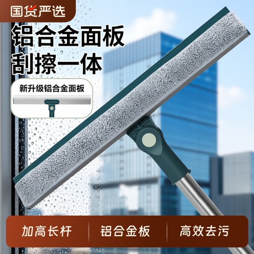 擦玻璃神器长柄款|超1.5万次加购