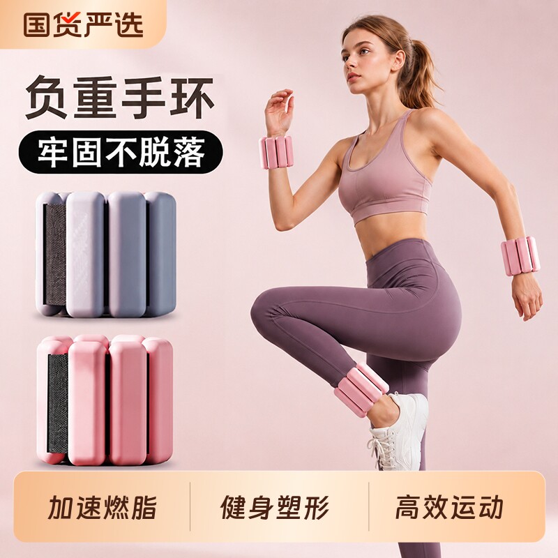 负重手环绑腿手腕训练康复沙袋增肌抗阻隐形跑步健身配重铅块铁砂