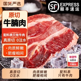 牛腩肉肥瘦相间清真原切无添加不注水红烧炖煮草饲散养