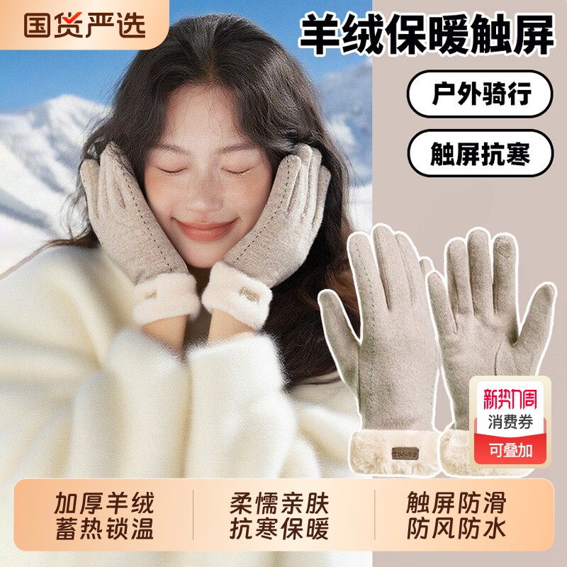 羊绒手套女士秋冬季2026新款骑行加绒加厚防风保暖防寒可触屏户外