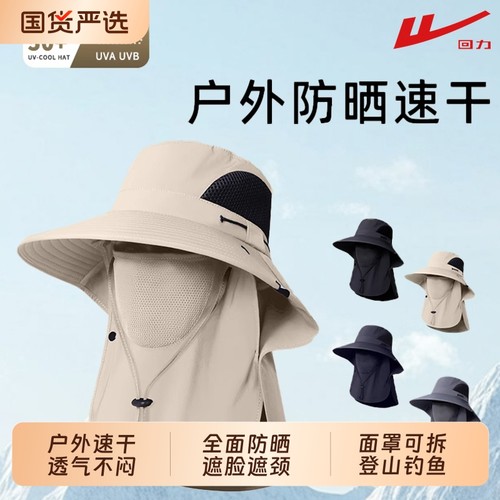 回力防晒渔夫帽男士|751人收藏