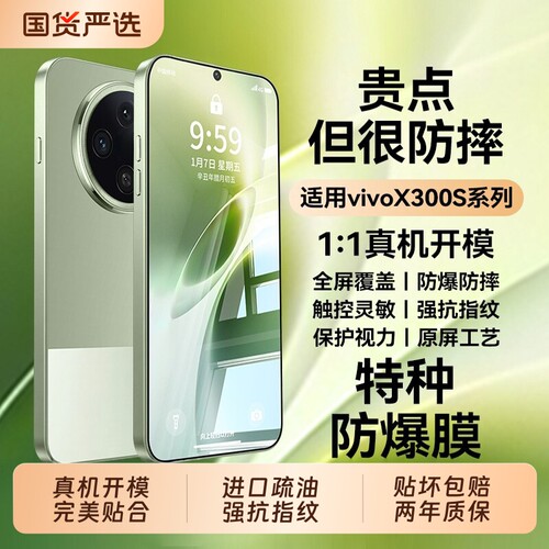 适用vivox300s钢化膜vivox300ultra手机膜x300pro高清x200promini无尘仓x200s水凝x100s全屏100pro保护膜