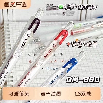 东米速干考试专用0.5mm中性