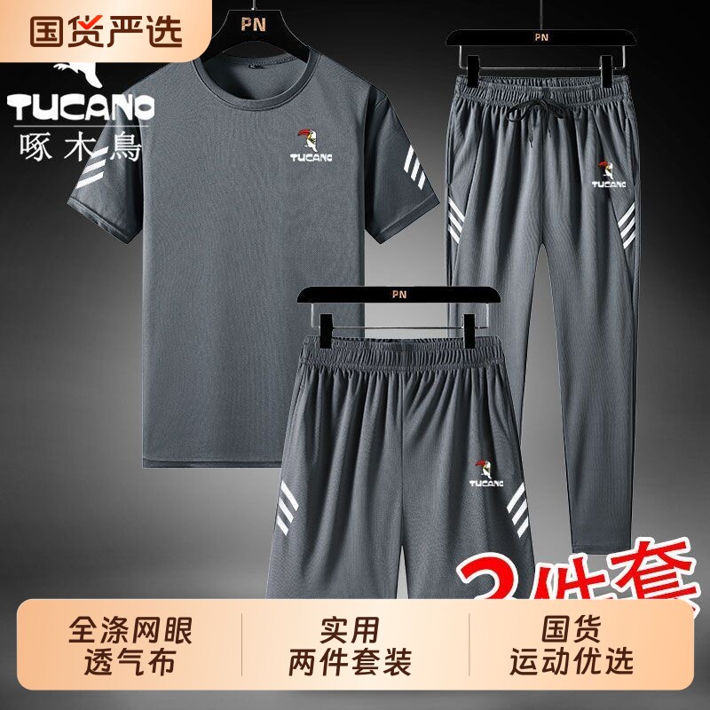 啄木鸟运动服套装男士夏季休闲三件套健身服跑步宽松圆领t恤短袖