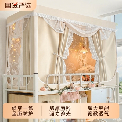 【强遮光无涂层】学生宿舍床帘