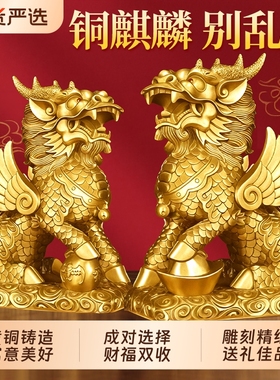 铜麒麟摆件一对公母八卦家用客厅