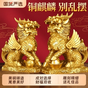 铜麒麟摆件一对公母黄铜客厅玄关装饰品全铜店铺入户门口开业礼品