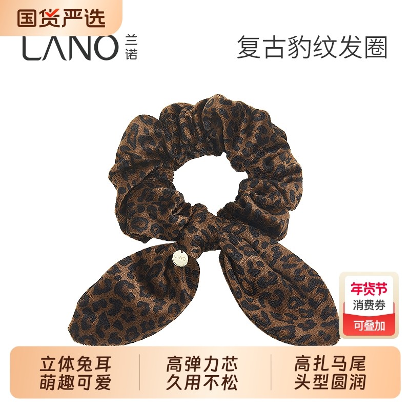 兰诺豹纹兔耳朵大肠发圈女冬高级感洋气时尚2025新款扎头发丸子头,饰品/流行首饰/时尚饰品新,发饰,淘宝优惠券,粉丝福利购,淘宝优惠卷