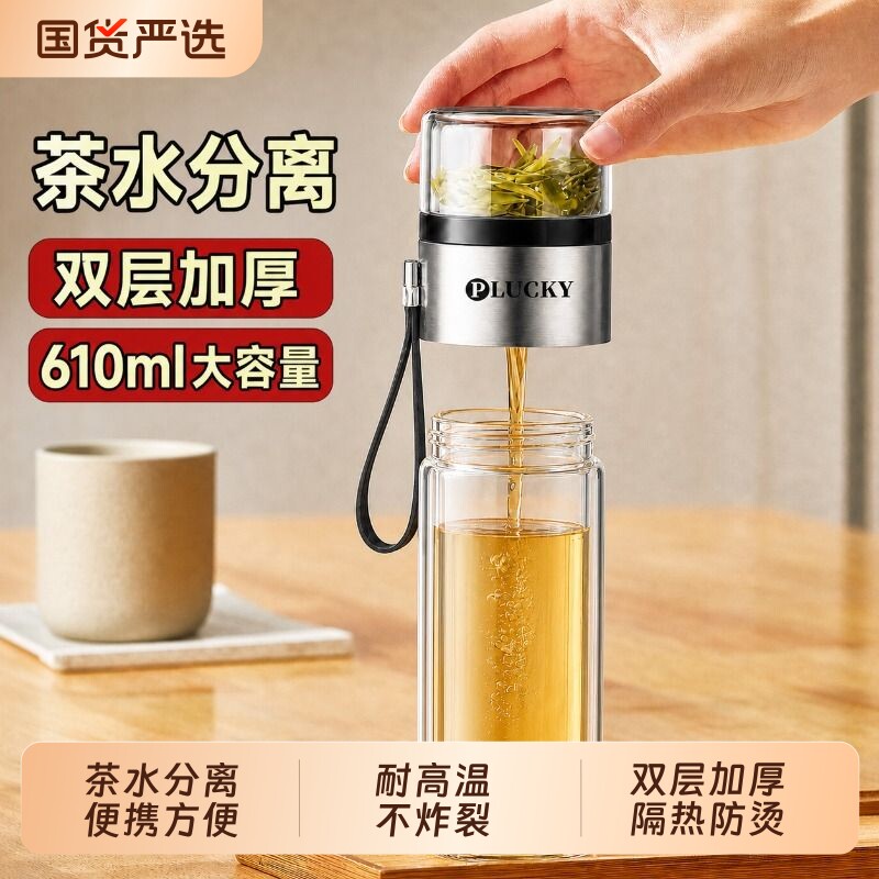 茶水分离双层玻璃泡茶杯图片