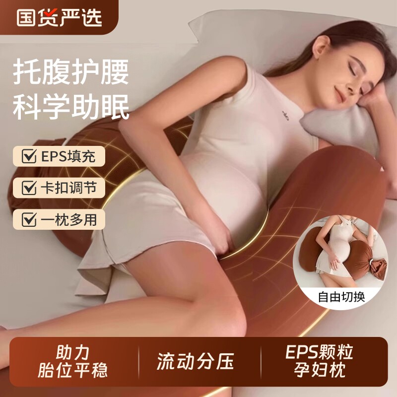 孕妇枕护腰侧睡枕托腹侧卧靠枕孕期睡觉神器枕头u型腰枕抱枕用品