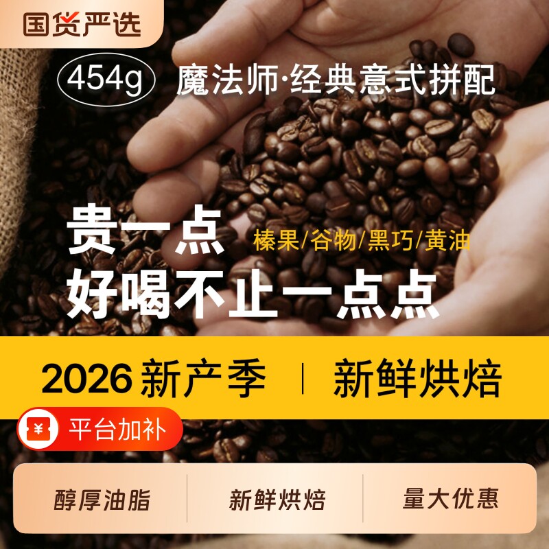 咖啡豆GUOPLUS意式浓缩拼配烘焙商用现磨粉深度精品手冲油脂挂耳