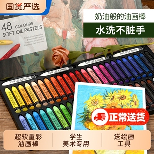 【买1送4】Marco马可重彩油画棒美术专用儿童蜡笔油画棒小学生专用彩色蜡笔36色油画棒初中生专用油性蜡笔