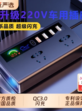 通用车载逆变器12V24V转220V货车电源插座汽车智能充电逆变转换器