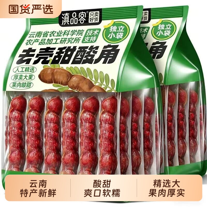 去壳甜酸角独立包装农科院云南新鲜罗望子甜酸角酸豆角零食水果干图片