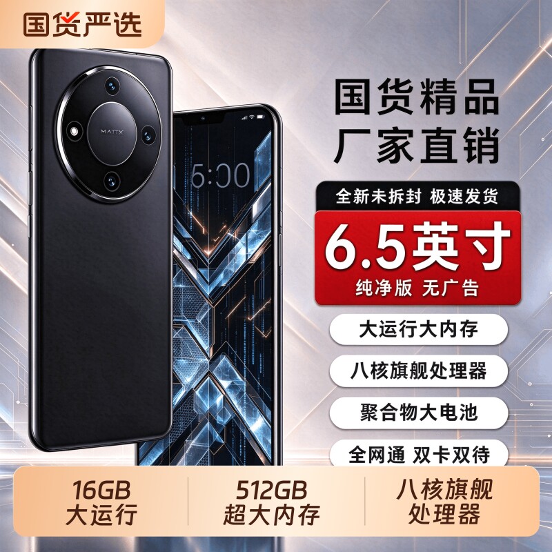 官方正品2026新款m60智能手机6.5英寸大屏5G全网通安卓双卡双待备用机老人机办公游戏学生便宜百元机
