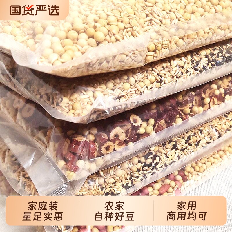 低温烘培五谷杂粮豆类组合豆浆包图片