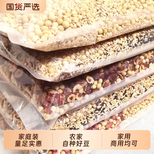 低温烘培五谷杂粮豆类组合豆浆包