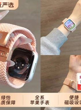 适用iwatch10表带S9苹果S10手表9招财猫S8尼龙磁吸Applewatch8弹力S7SE运动7高级ultra女watchs腕带7男紫色