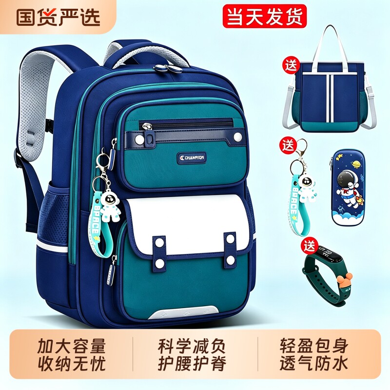 儿童男孩书包男小学生一二三四五六年级超护脊新大容量女生双肩包