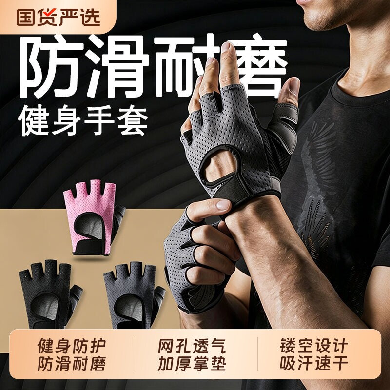 运动健身手套透气男女器械训练防滑半指单杠引体向上防起茧子骑行