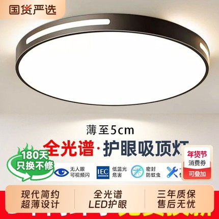 LED吸顶灯卧室灯客厅灯简约现代餐厅阳台过道中山灯具方形护眼