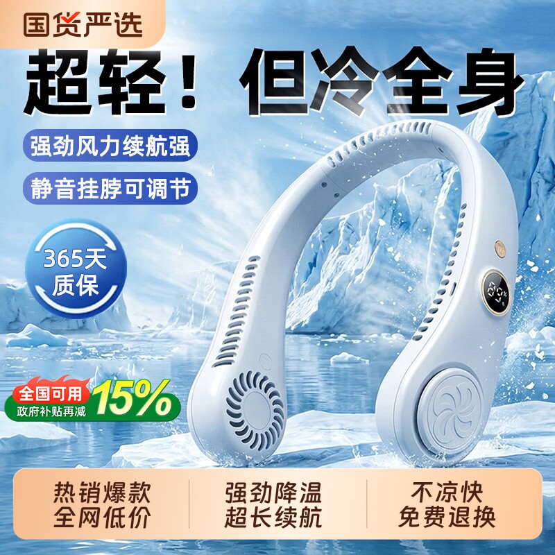 挂脖风扇2026新款静音小型随身便携式无叶制冷空调扇超长续航迷你usb充电小电风扇户外小学生挂脖子挂颈懒人