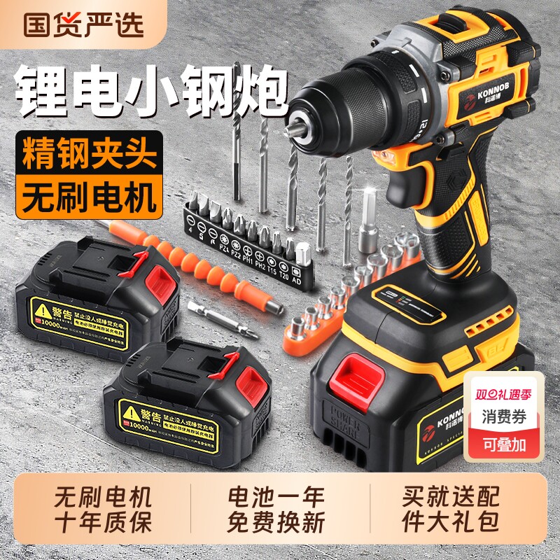 手电钻无刷小钢炮大功率锂电池手钻家用充电式电钻手枪钻带冲击钻