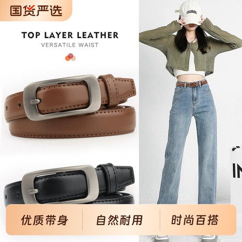皮带女款2026新款针扣腰带百搭