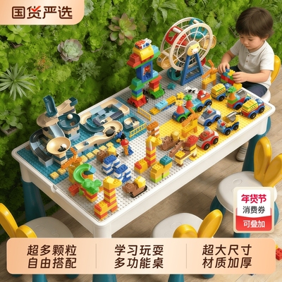加大尺寸增高积木桌玩具儿童益智