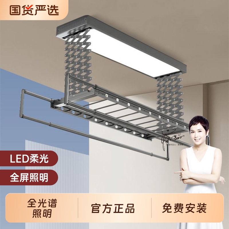 欧派江山电动晾衣架阳台晾衣杆智能遥控自动升降晒衣架凉衣架折叠