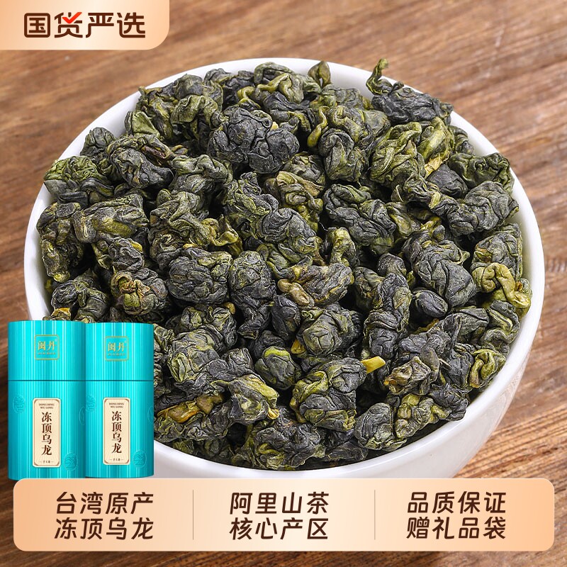 冯大师台湾原产冻顶乌龙茶阿里山高山乌龙茶特级台式乌龙500克
