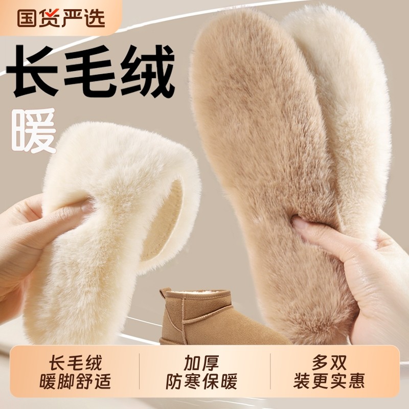 毛绒保暖羊毛鞋垫加绒秋冬季棉鞋垫男女款加厚软底雪地靴吸汗透气,服饰配件/皮带/帽子/围巾,鞋垫,淘宝优惠券,粉丝福利购,淘宝优惠卷