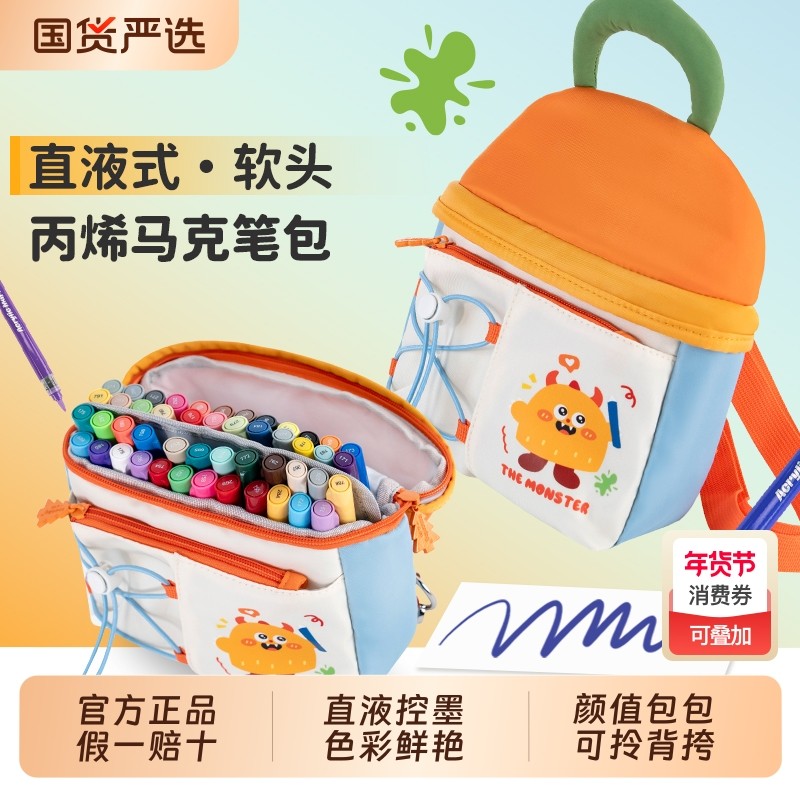 一木林丙烯马克笔48色油性水彩笔高颜值ins风正版套装小学生儿童专用手绘动漫设计美术绘画丙烯彩色笔涂鸦笔,文具电教/文化用品/商务用品,马克笔,淘宝优惠券,粉丝福利购,淘宝优惠卷