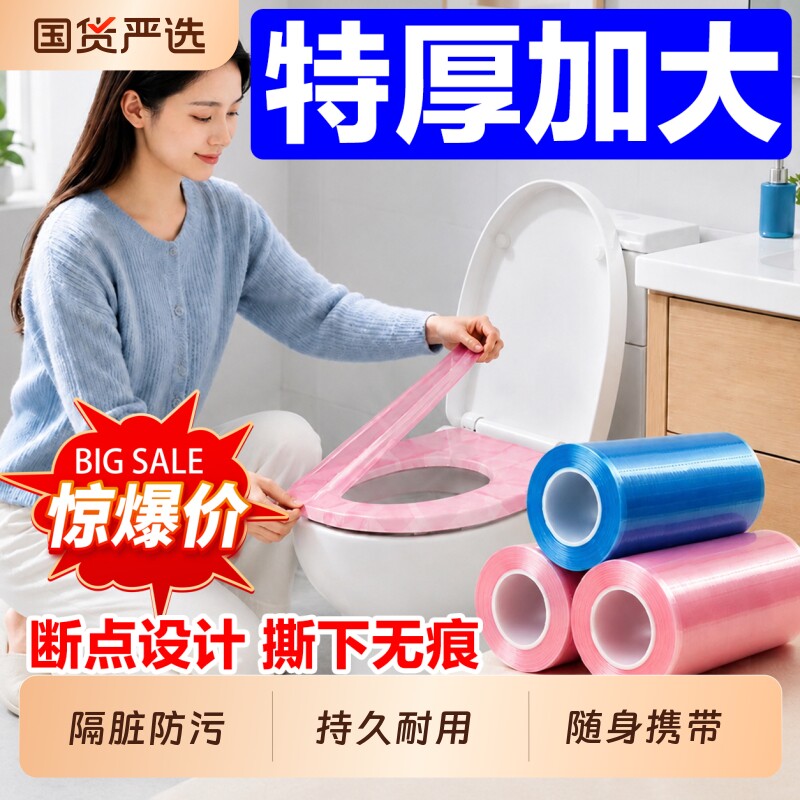 一次性马桶垫隔脏膜旅行必备酒店隔离膜马桶坐垫旅游用品蓝膜出行图片