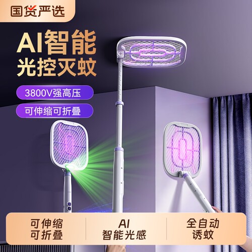 电蚊拍充电式家用灭蚊灯二合一