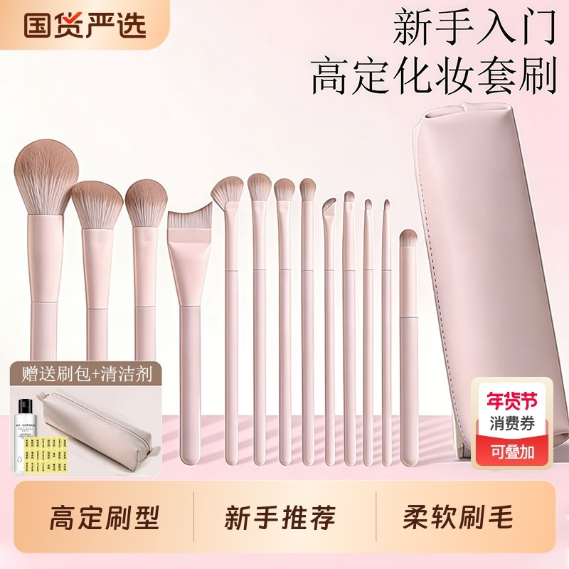桃夭化妆刷套装眼影腮红修容初学者专用全套新手刷子化妆师便携