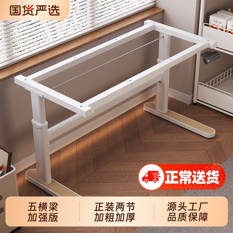 电动升降桌腿家用学习桌办公桌电脑桌支架电竞桌子可调节脚架高度