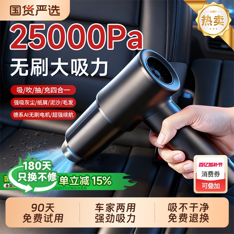 车载无线吸尘器吸吹一体两用超强大吸力手持小型汽车充电款吹尘器