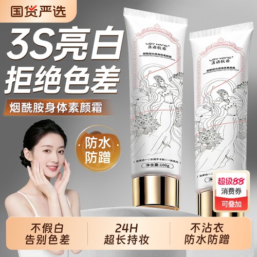 爆卖100W+素颜霜0妆感自然亮白