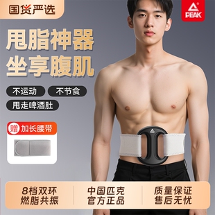 匹克甩脂机筋膜环抖抖瘦肚子减肥神器懒人运动家用全身腰赘肉脂肪