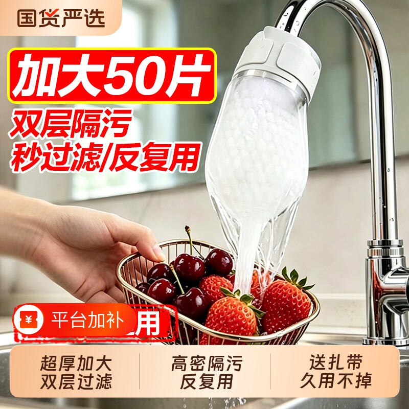 水龙头过滤器滤网棉袋厨房专用防溅过滤自来水井水山泉水通用净水