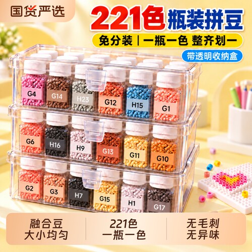 拼豆手工diy材料包全套