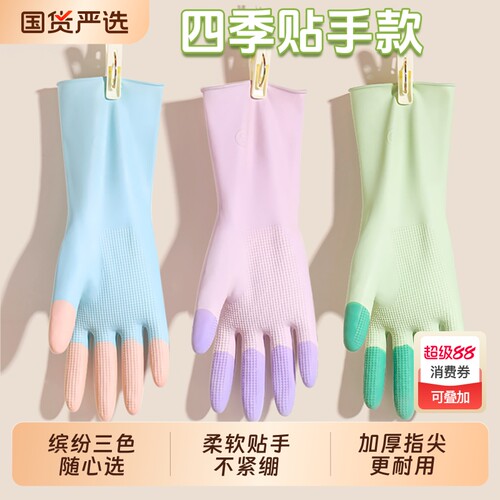 热卖中！缤纷三色凉感家务手套