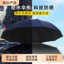 加固三折叠雨伞手动结实晴雨伞两用遮阳防晒防紫外线黑色全自动