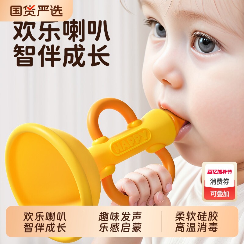 硅胶小喇叭迷你儿童玩具婴儿1岁宝宝可啃咬吹响乐器口哨口琴6个月