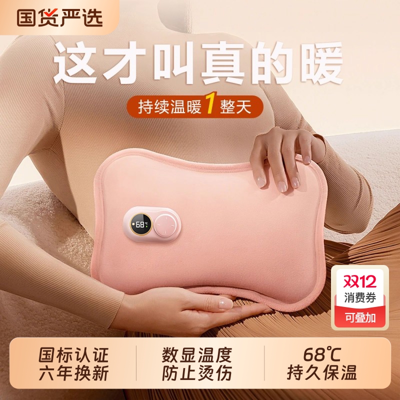 金谷鹊充电式暖手袋防爆毛绒