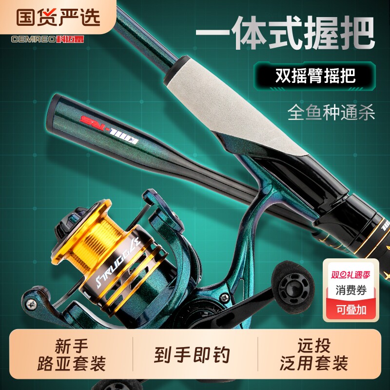 科迈雷RS龙武士直柄远投路亚